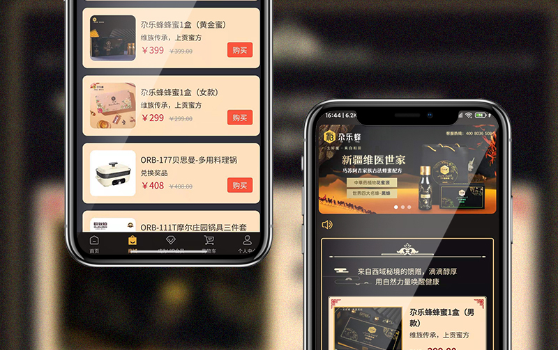 尕樂(yuè)蜂 購(gòu)物app開發