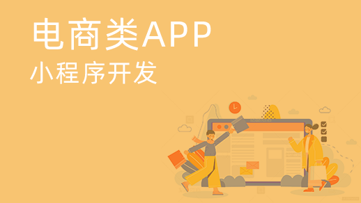 農(nóng)村(cūn)電商(shāng)app開發需要具備哪些(xiē)功能(néng)？
