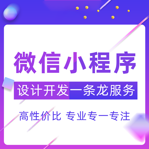 電商(shāng)的沖擊下(xià)，小程序對于實體(tǐ)店(diàn)來(lái)說(shuō)能(néng)帶來(lái)什(shén)麼轉機