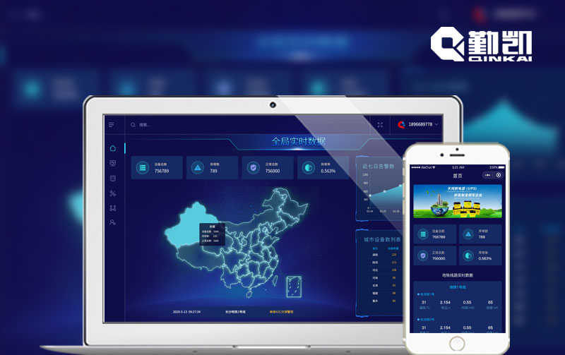 勤凱軌道蓄電池檢測雲平台