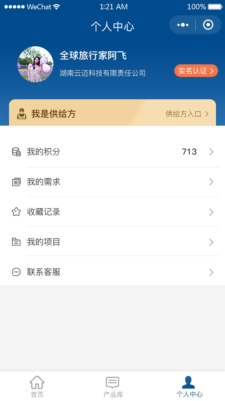 1623924122589221.jpg 個(gè)人(rén)中心.jpg