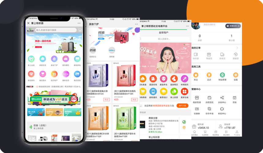 1573788575170262.png 手機頁面展示.png