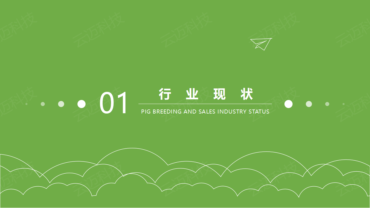 1637048939809854.png 生(shēng)豬競價解決方案_03.png