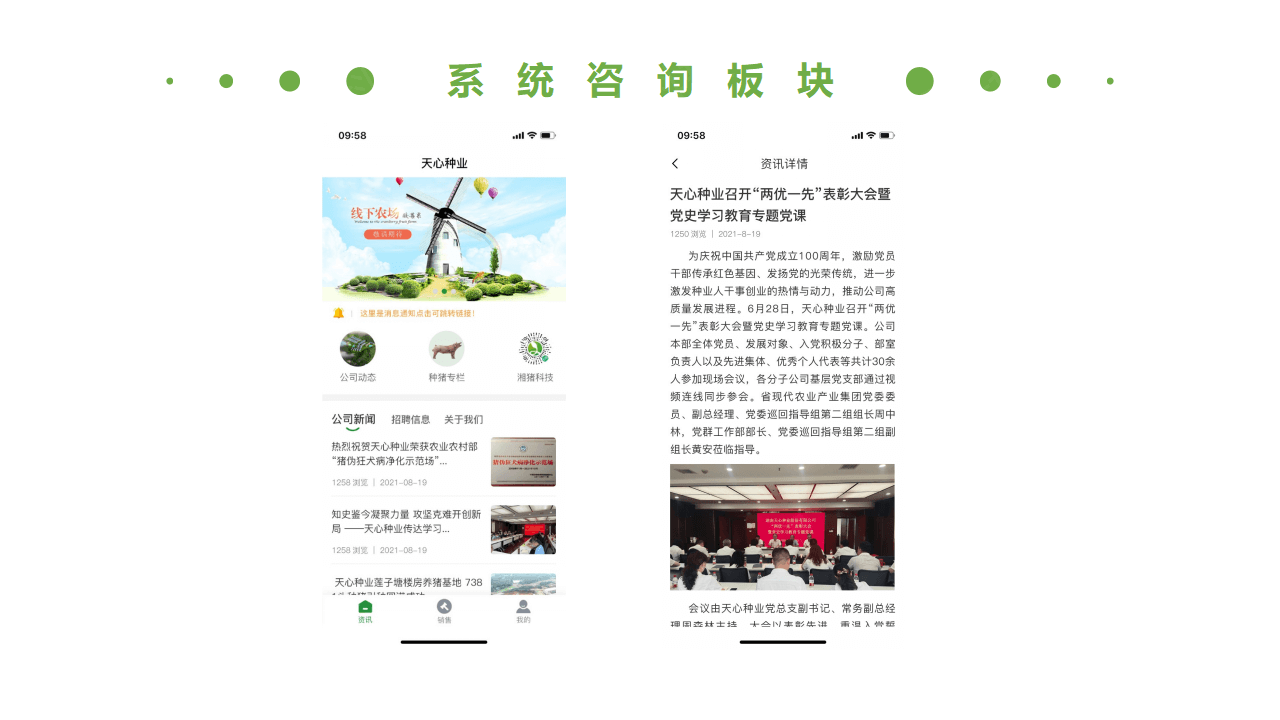 1637049074899695.png 生(shēng)豬競價解決方案_24.png