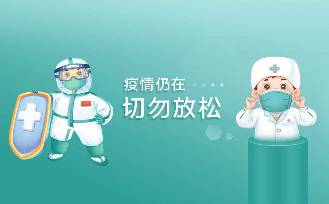 氫雲 · 疫情防控解決方案