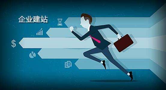 營銷型網站(zhàn)怎麼做建設