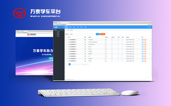 萬泰學車智慧駕考系統開發