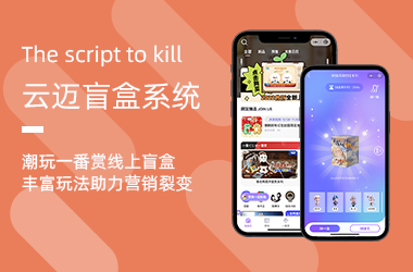 盲盒商(shāng)城APP