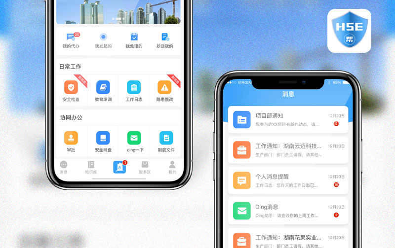 中國電建安全管理(lǐ)雲APP