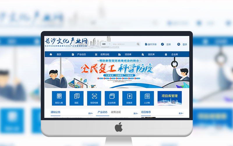 長沙文創産業園信息管理(lǐ)系統