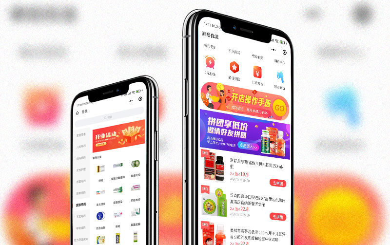 泰陽大藥房(fáng)小程序