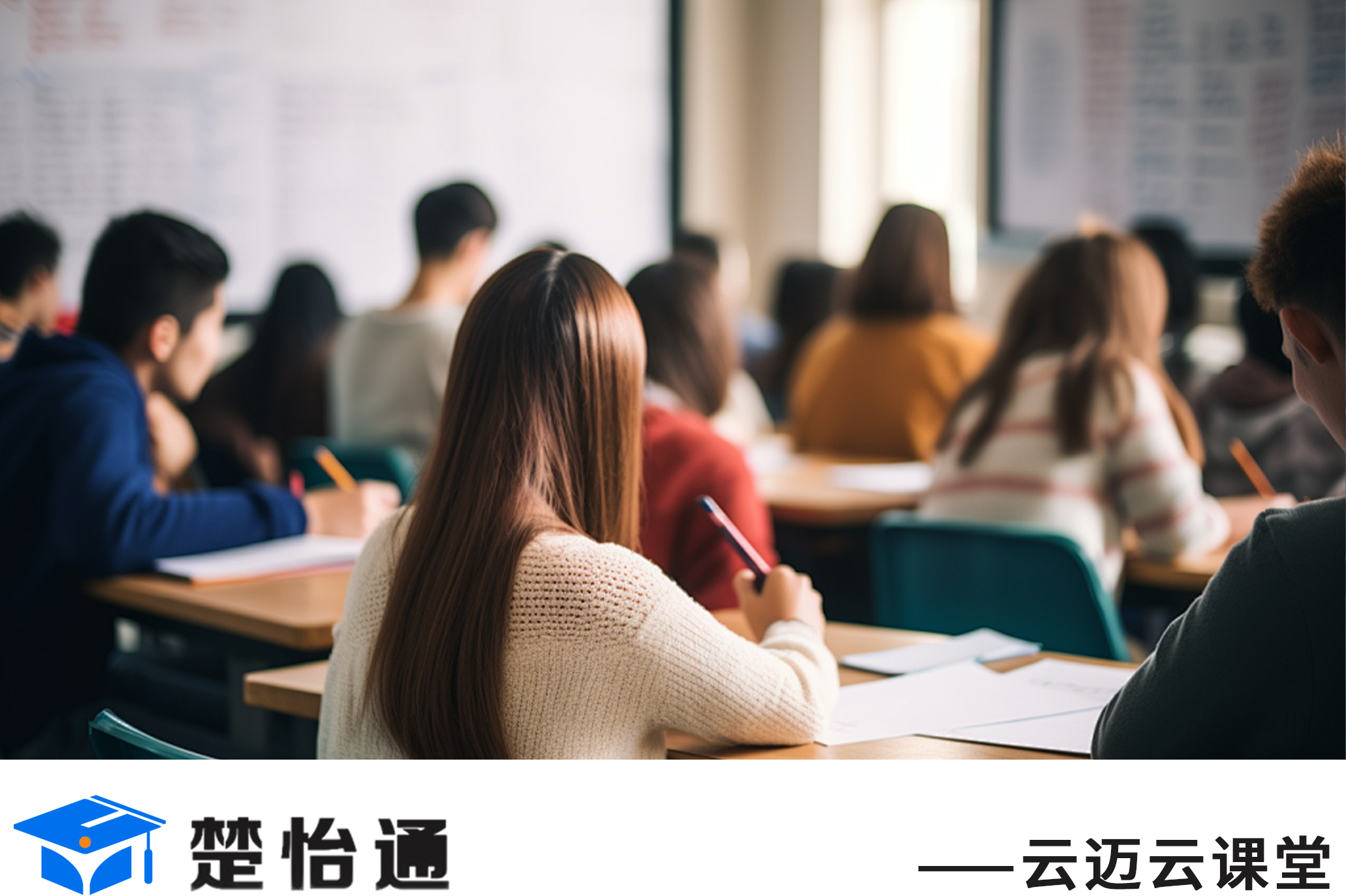 在線職業教育平台