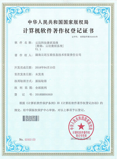 軟件制作(zuò)權