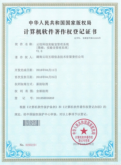 軟件制作(zuò)權