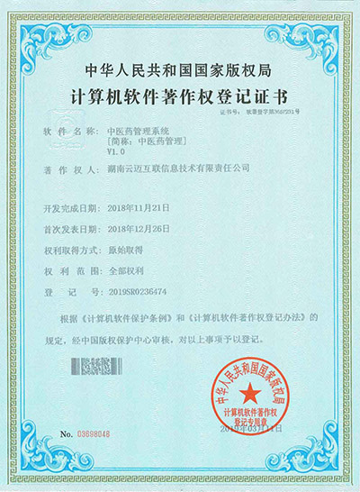 軟件制作(zuò)權