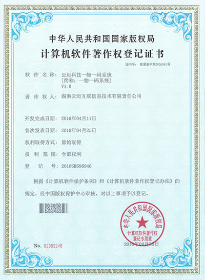 軟件制作(zuò)權